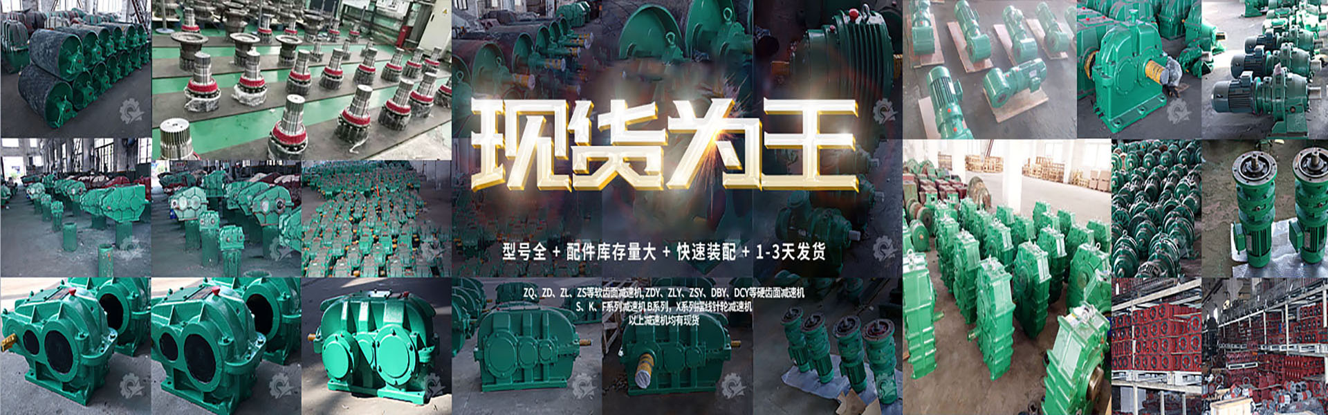 非標減速機