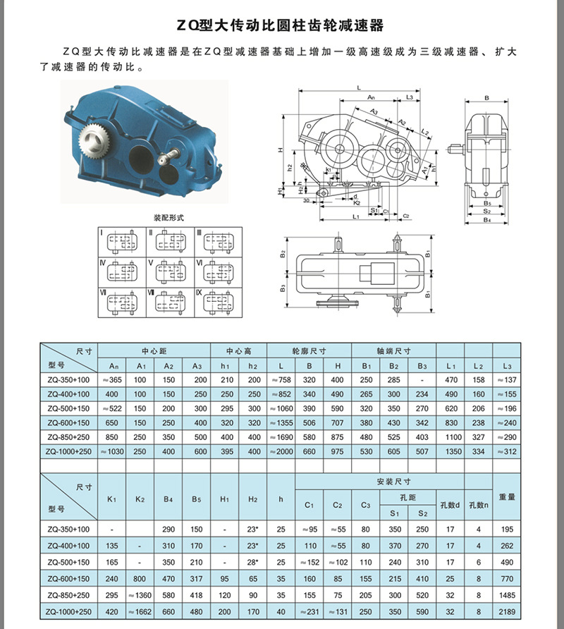 ZQD大速比減速機結構圖 ZQD大速比減速機結構圖