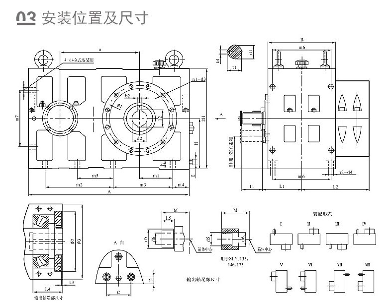 熔噴機專用減速機結構 熔噴機專用減速機結構